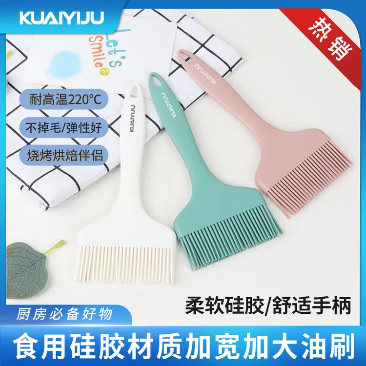 筷宜居食品级硅胶油刷耐高温加宽加大烧烤刷不掉毛家用烙饼烘培