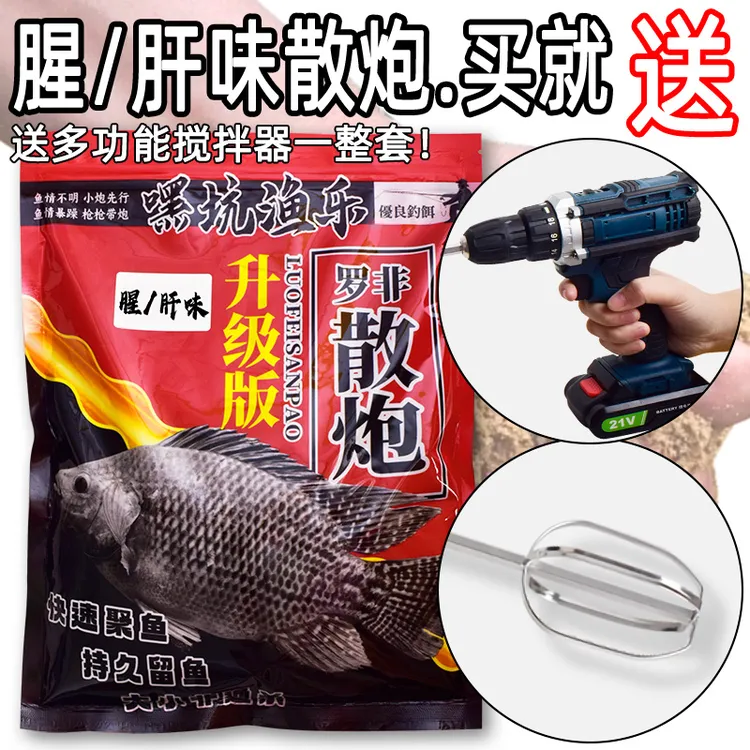 大罗非专用通用通杀肝味散炮罗非鱼饵打窝饵料黑坑打窝垂钓