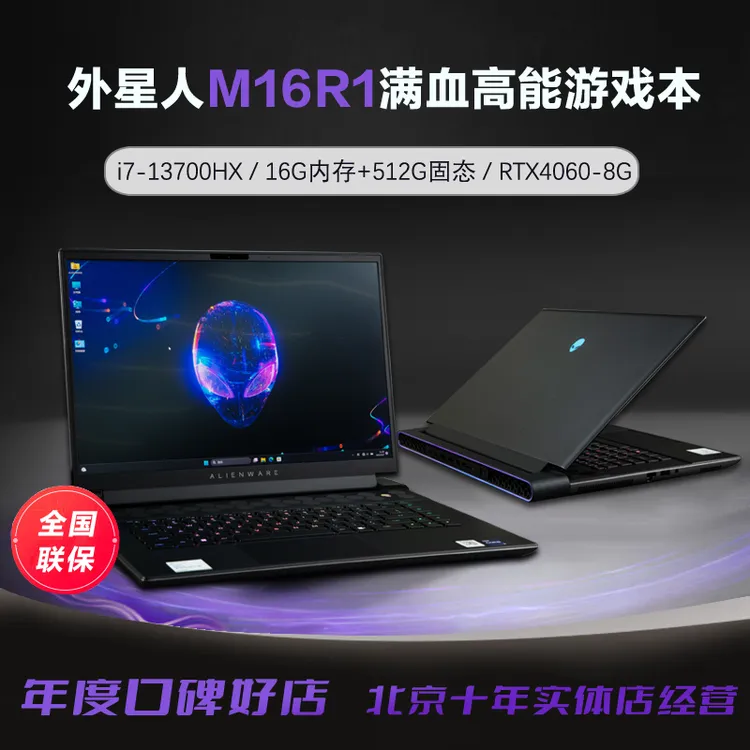 95新 ALIENWARE/外星人 M16电竞原装幽灵办公游戏本外星人笔记本