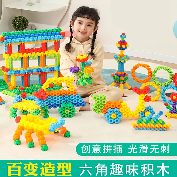 儿童益智六角积木拼搭男女孩拼插拼装乐高玩具小颗粒积木孩子宝宝