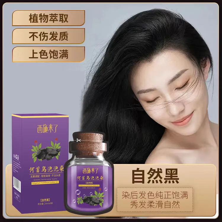 人参染发膏染发黑发女男生专用泡泡染 