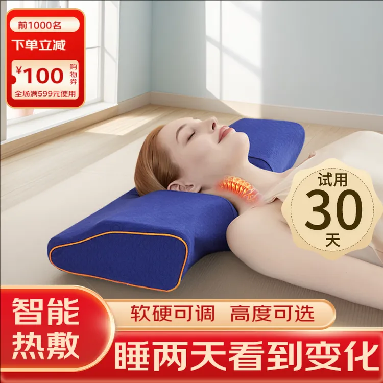 ROYAHO/若家软硬调节颈椎枕头变直反弓热敷护颈枕成人学生高枕头