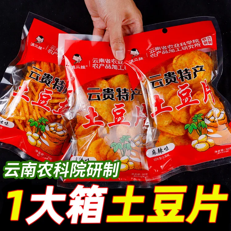 土豆片云贵特产滇二娃农科院云南洋芋丝薯片麻辣小零食小吃整箱