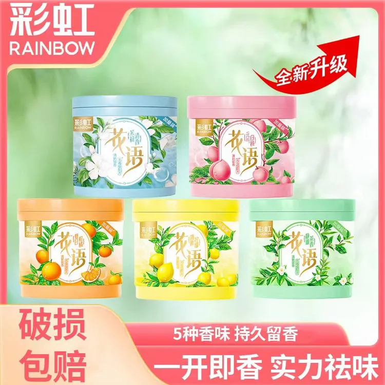 Rainbow/彩虹彩虹固体清新剂全新包装加量78克白桃柑橘茉莉室内