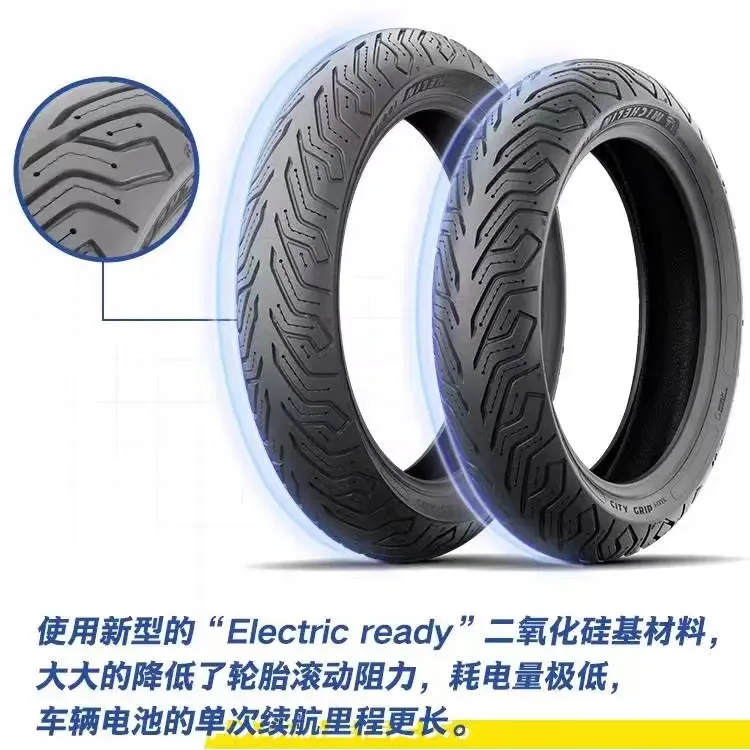 米其林CITY2踏板摩托车轮胎半热熔真空胎ns125佛沙350pcx160xmax