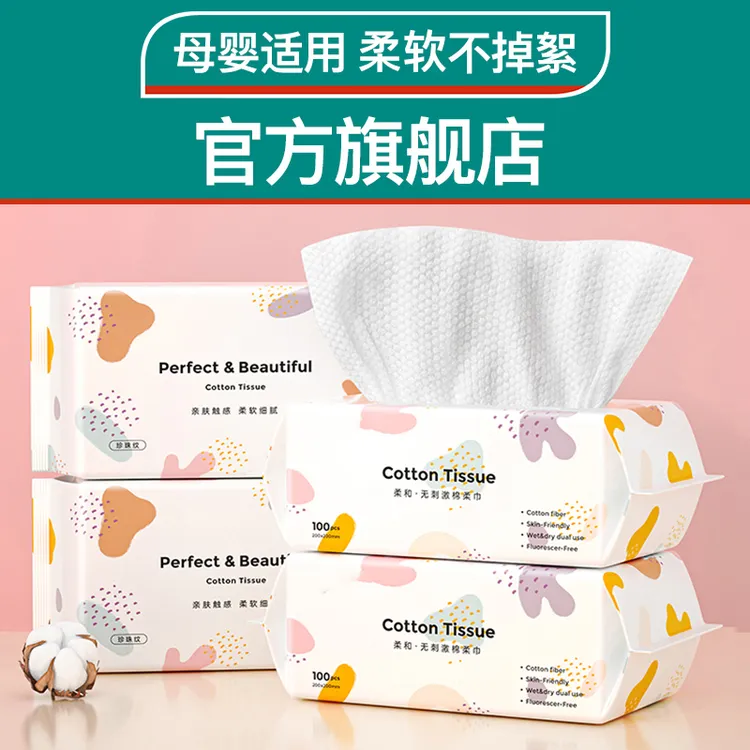 一次性洗脸巾洗面擦脸洁面纸巾女棉柔抽取式母婴用珍珠纹加厚家庭