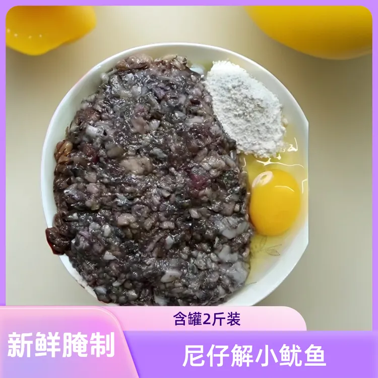 汕尾本港渔民船上腌制尼仔解小鱿鱼