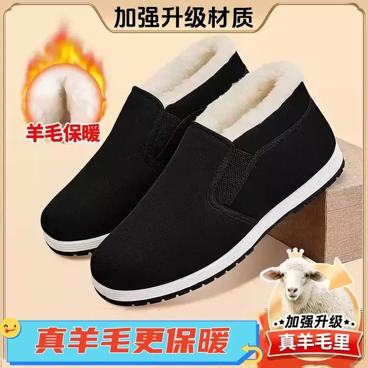 【顺美祥】高帮内里羊毛加绒棉鞋冬季超厚加绒软底防水布老人棉鞋