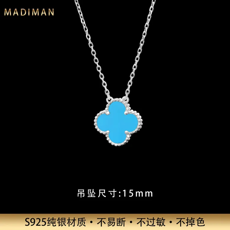 MADIMAN/玛蒂曼 坠链均925银 时尚蓝松四叶草双面纯银项链不掉色