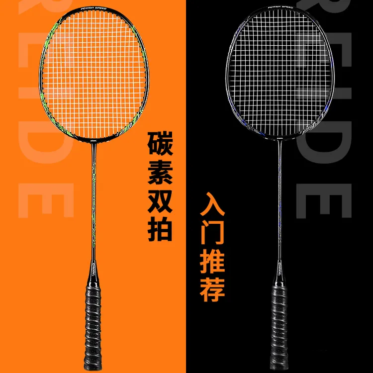 正品欧雷德羽毛球拍全碳素纤维超轻耐用型高弹性成人学生双拍套装