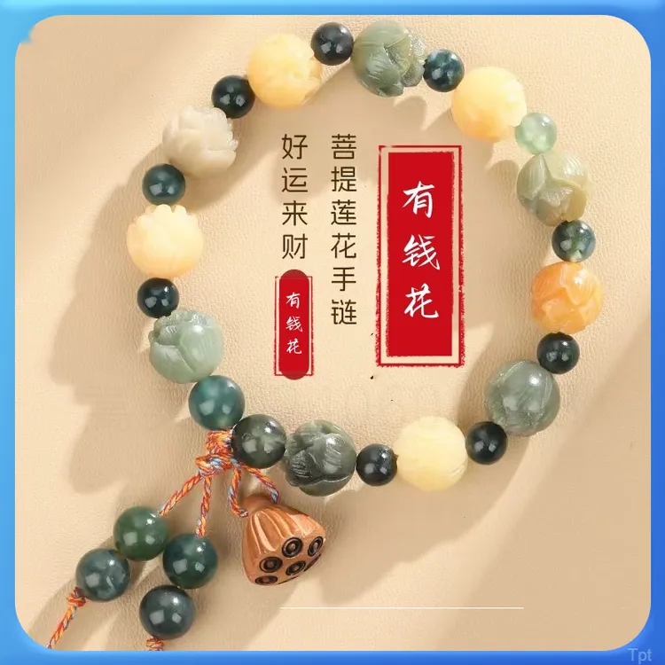 非金属木质手链 有钱花手串新款莲花手链手饰女莲花五彩蝴蝶
