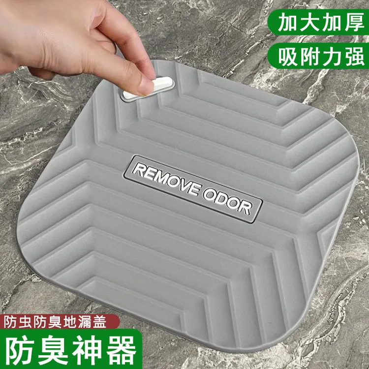 新款通用型地漏盖地漏防臭器防臭垫浴室卫生间防虫除异味地漏神器