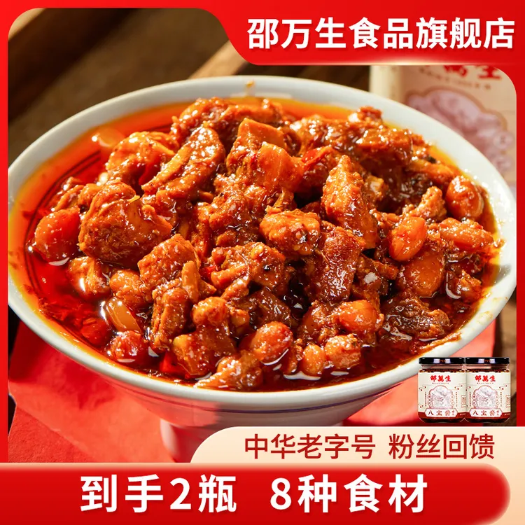 邵万生【畅销5年】八宝酱215g*2瓶上海风味拌饭拌面下饭八宝酱