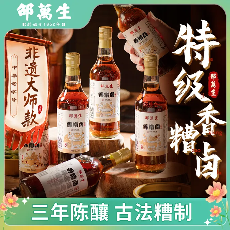 【非遗大师款】特级糟卤500ml*2瓶私房菜调味料凉拌佐料陈酿陈年
