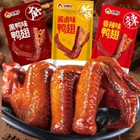 【台风严选】川味仔酱香鸭翅卤味肉食香辣黑鸭酱香好吃零食推荐