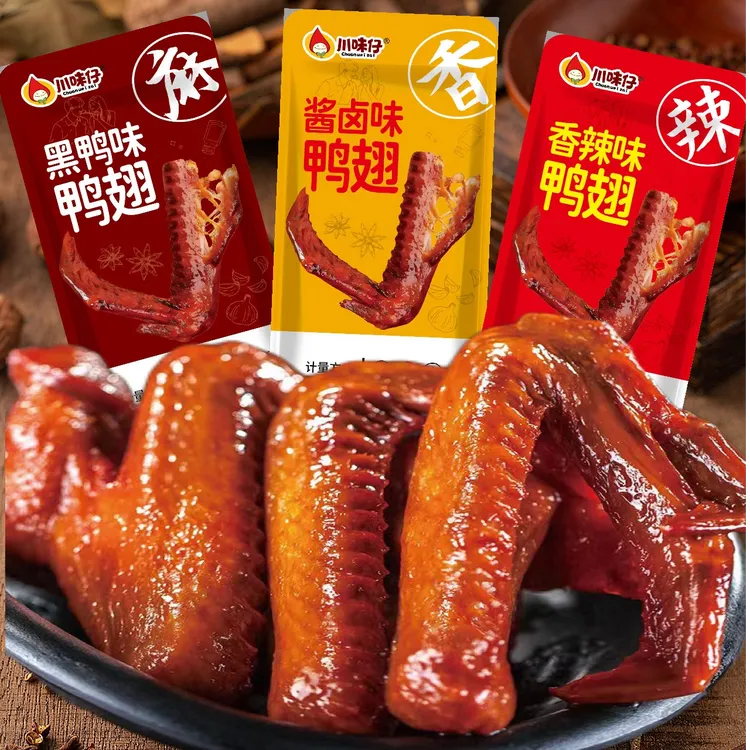 【源头工厂】川味仔鸭翅30包40包60包经典卤味肉食香辣麻零食推荐