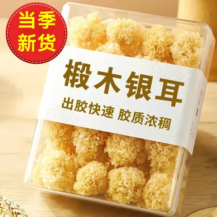 椴木小银耳500g古田银耳软糯出胶快小朵炖煮银耳白木耳50g毛重