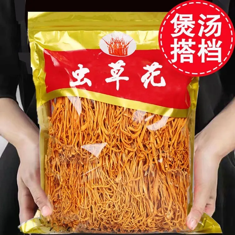 虫草花干货500g批发新鲜新货孢子头金蛹云南东北虫草炖鸡汤毛重