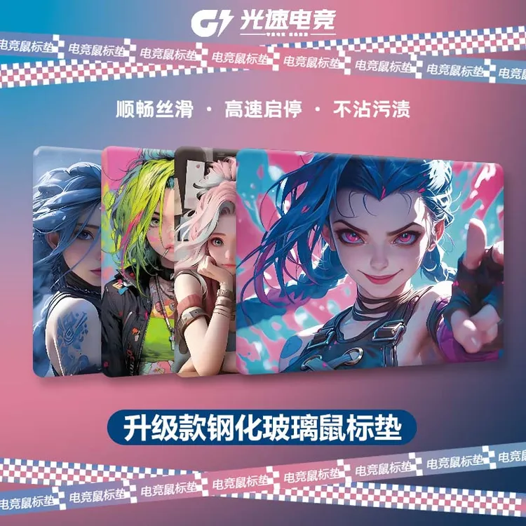 【光伏玻璃】鼠标垫顺滑FPS电竞超大涂层定制游戏动漫玻璃鼠标垫