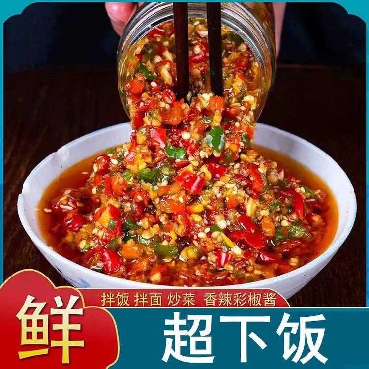 四川风味辣椒酱蒜蓉彩色双椒酱剁椒酱小米辣特辣拌饭拌面酱下饭菜
