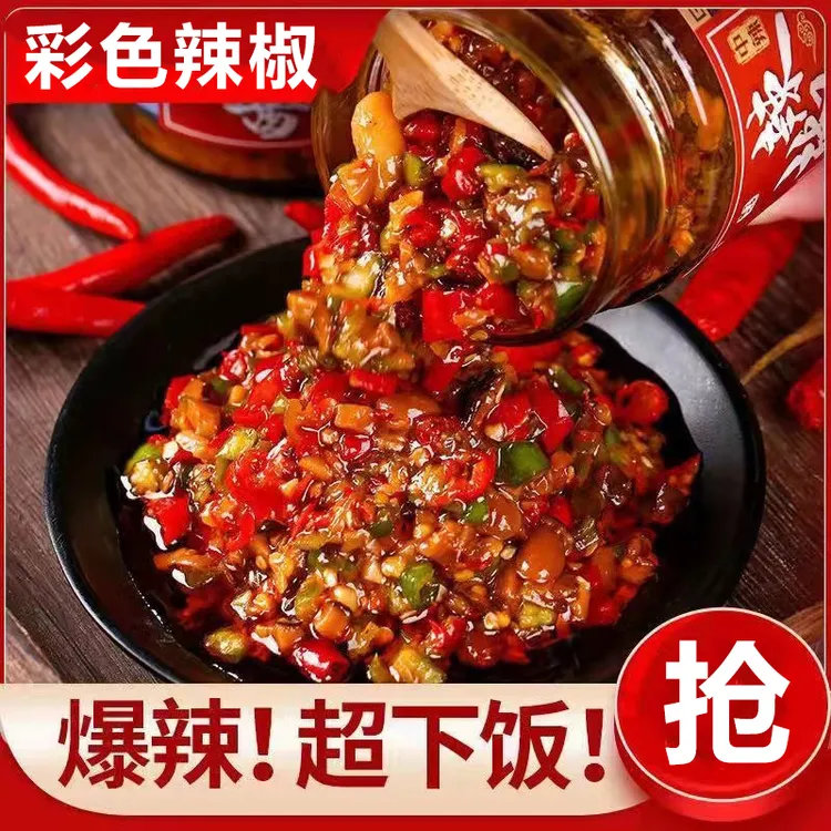 四川特产蒜蓉辣椒酱下饭菜香辣拌饭拌面特辣手工正宗彩椒酱双椒酱