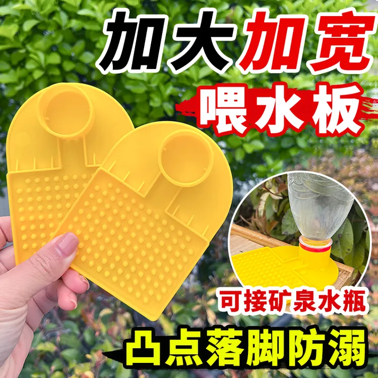 蜜蜂饲喂器喂水器防溺水凸点面板可接水瓶巢门饲喂器饮水器自动