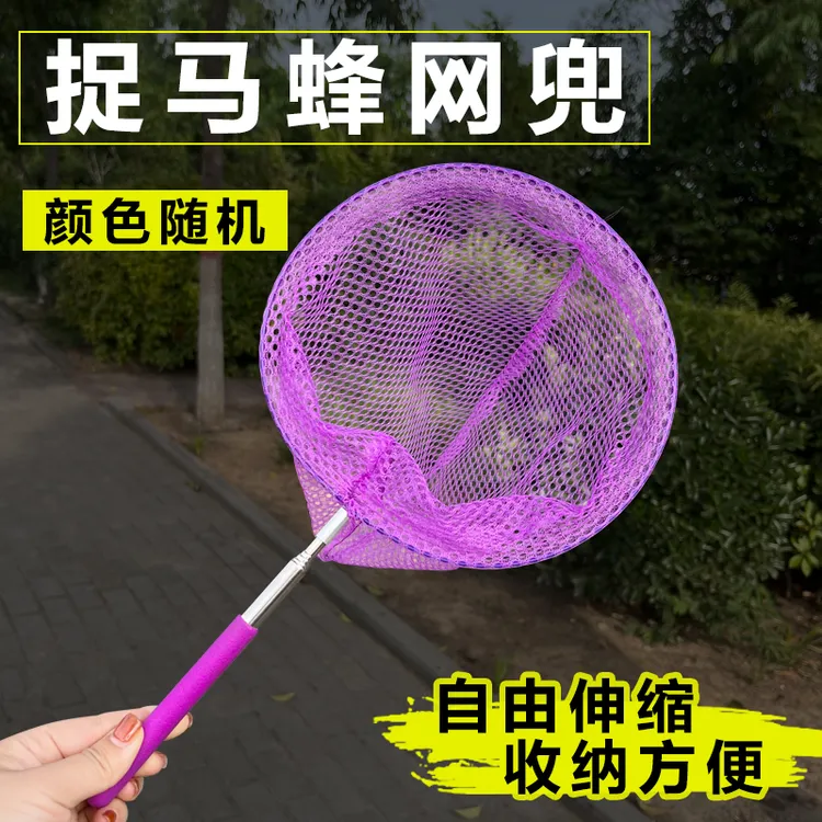 野外捕蜂网野外捉抓马蜂胡峰网兜捕捉野蜂蜂场保护蜜蜂专用捕蜂笼