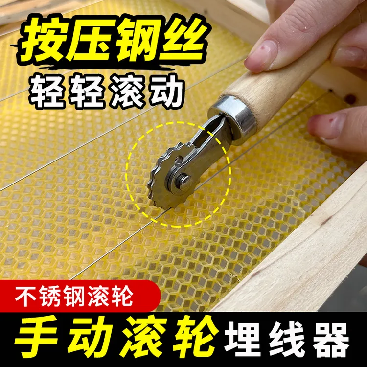 蜜蜂巢础安装器齿轮埋线器蜂箱巢框钢丝压线器手动装巢基养蜂工具