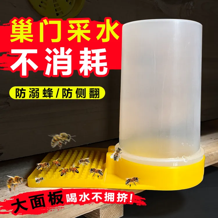新型巢门饲喂器防溺蜜蜂饲喂器饮水喂水器喂糖器箱外加厚塑料饲喂