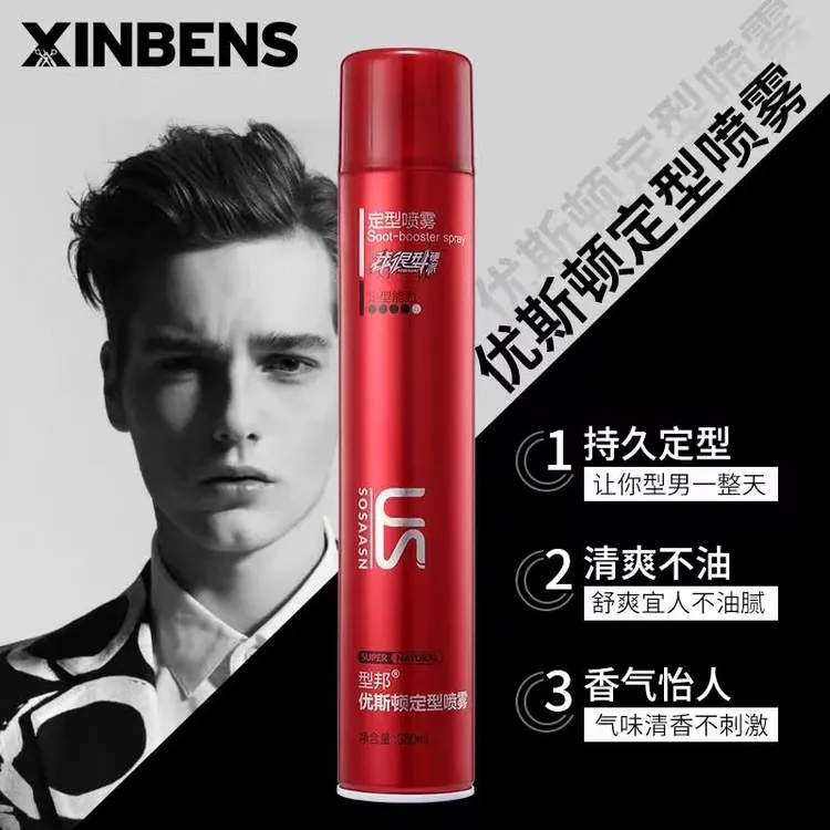 型邦发胶持久定型喷雾男士清香啫喱水膏保湿蓬松头发造型干胶者喱