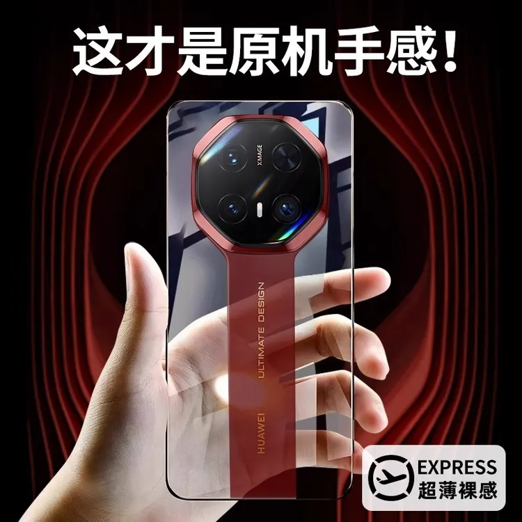 适用华为mate70rs非凡大师手机壳新款超薄透明无边框防摔还原裸机