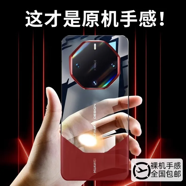 华为mate60rs非凡大师手机壳超薄透明无边框60RS防摔还原裸机手感