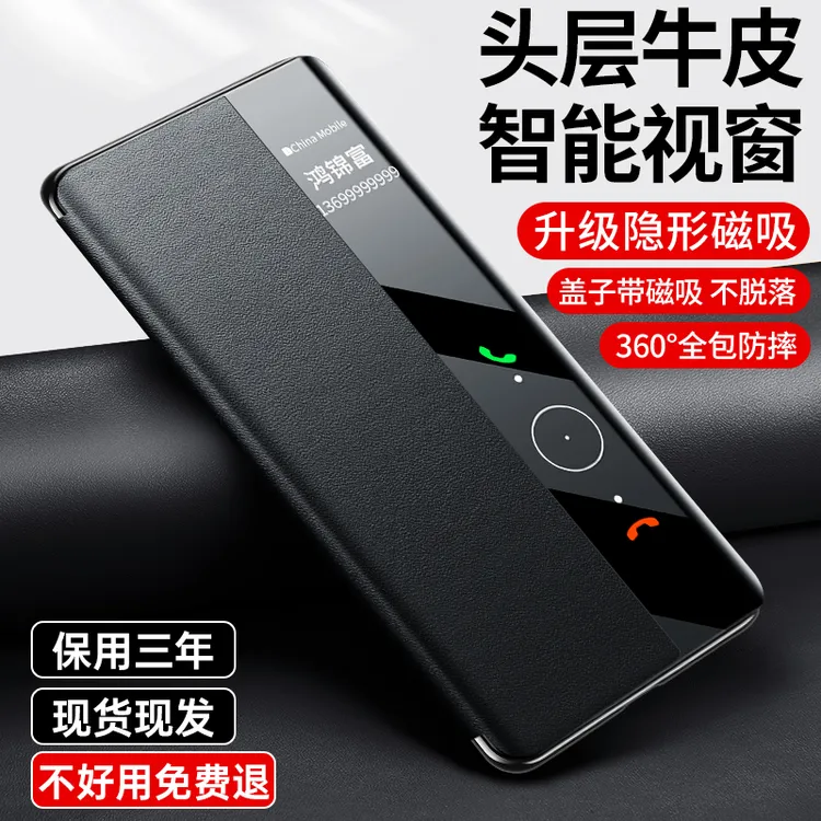 适用华为pura80pro手机壳新款pura80智能免翻盖视窗pura70全包款