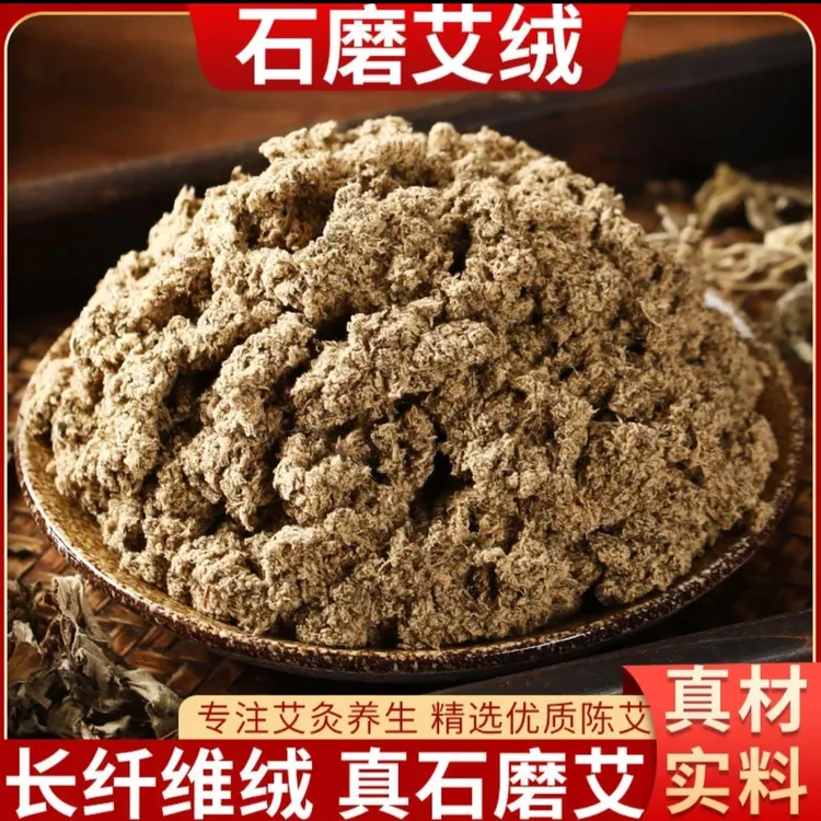 老将军专属纯叶三年陈石磨艾绒艾绒正宗艾绒