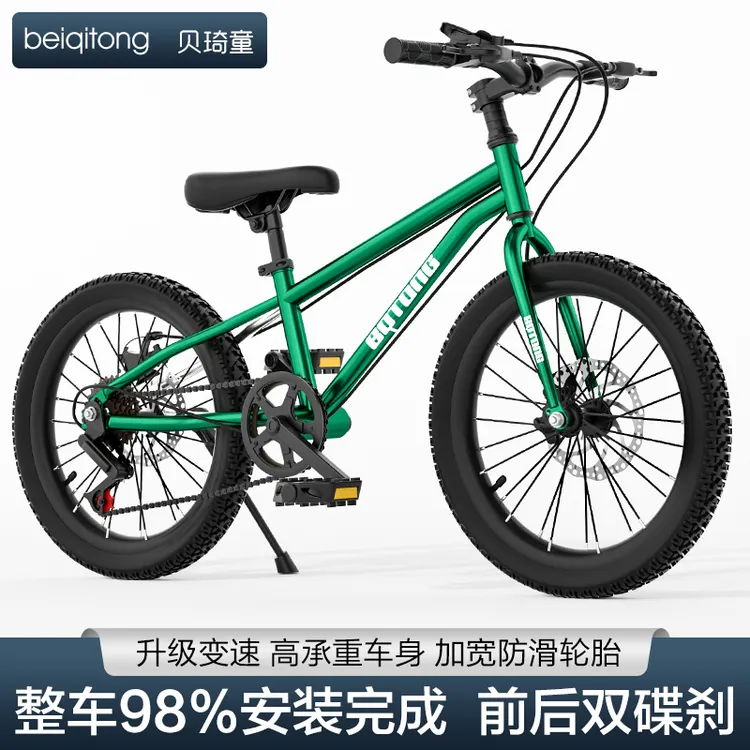 贝琦童儿童山地车新款中大童变速碟刹轻便脚踏单车男孩女孩童车