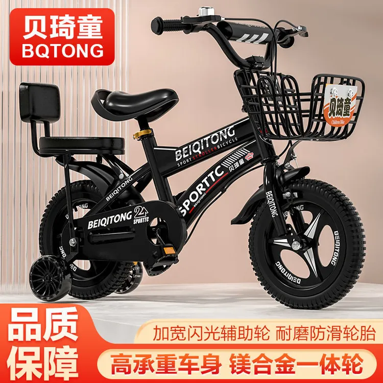 贝琦童儿童自行车男孩童车女孩小孩脚踏车宝宝骑行高碳钢可调一体
