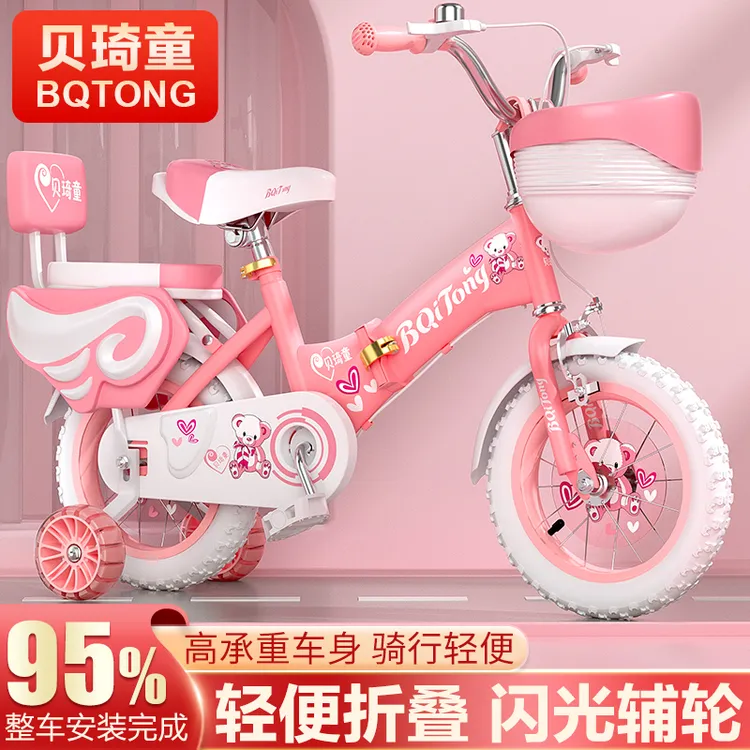 贝琦童折叠儿童自行车男女孩2-3-4-5-6-7-8-9岁脚踏单车宝宝童车