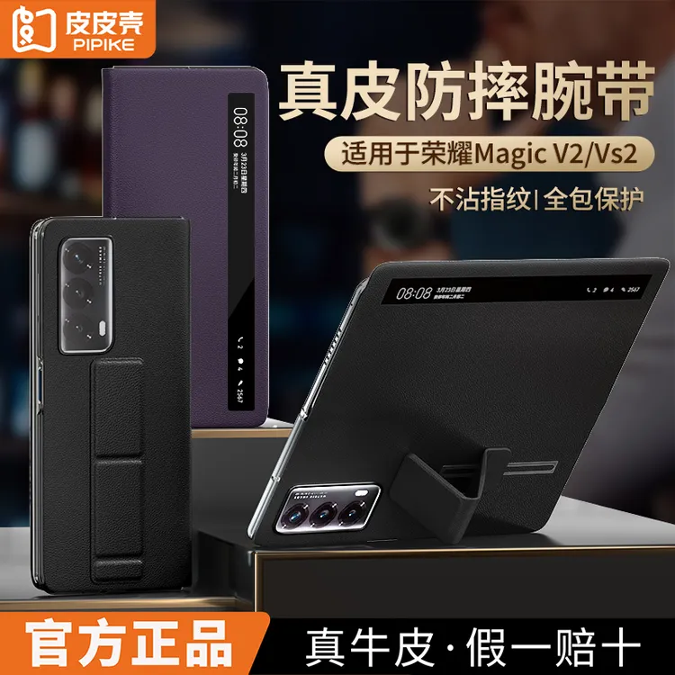 适用荣耀MagicVS2/V2手机壳腕带真皮磁吸高档全包防摔多功能支架