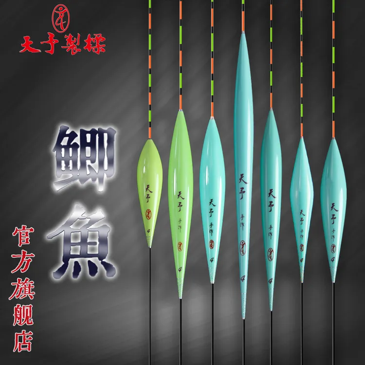 天予制标多种清晰黑坑高灵敏度醒目浮漂直径底钓轻口鱼漂高灵敏