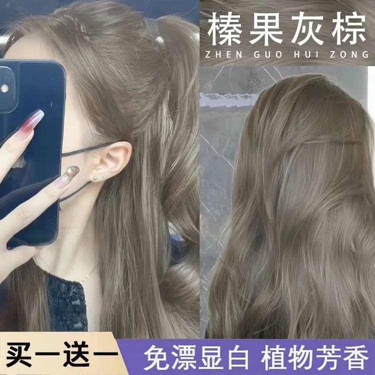 oksc榛果灰棕染发剂膏流行色植物染发膏自己在家染显白发色不伤发