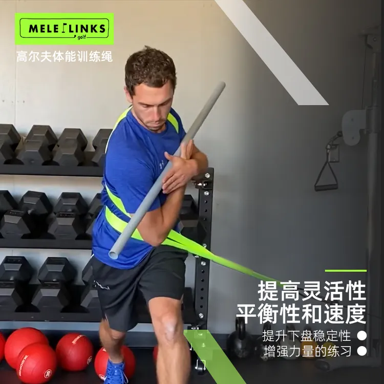 MELELINKS高尔夫体能训练绳捆仙绳提升爆发力增加挥杆转体便携