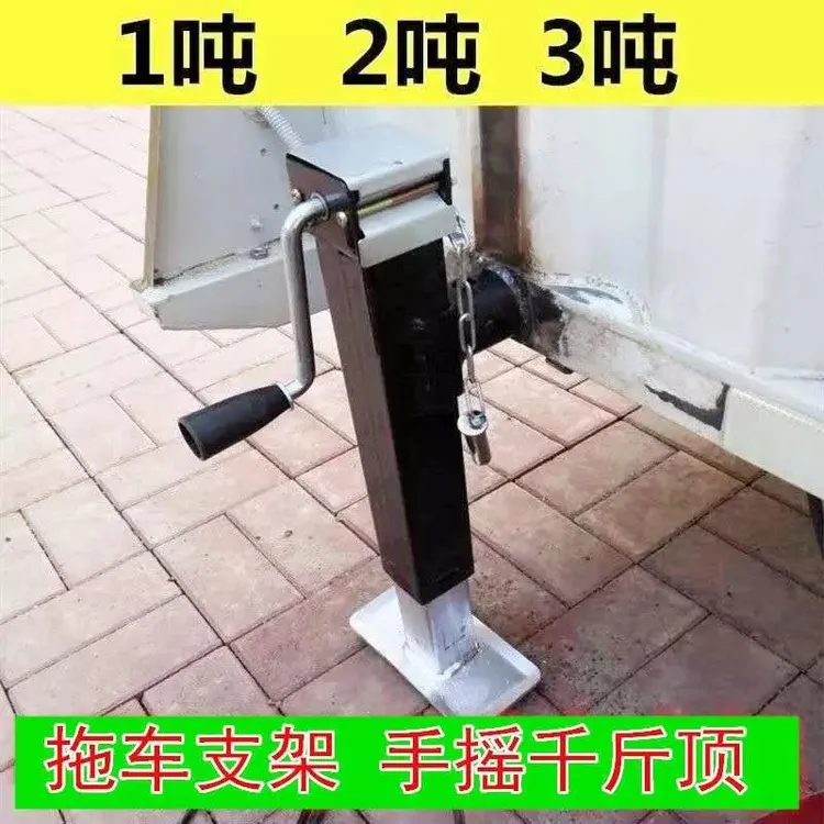 拖车升高千斤顶手摇式房车游艇农用车农具支腿1吨2T3T