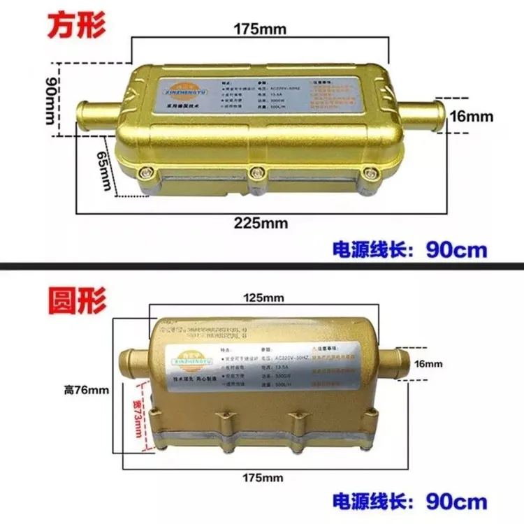 汽车水箱预热器发动机加热器防干烧暖风机预热防冻液加热