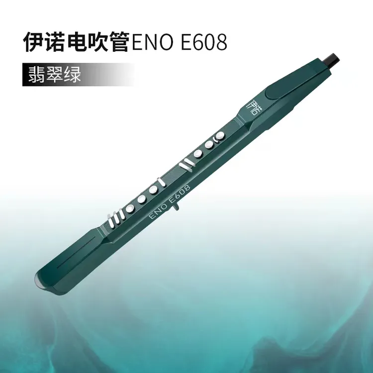 伊诺E608语音智能电吹管优惠套餐咨询客服