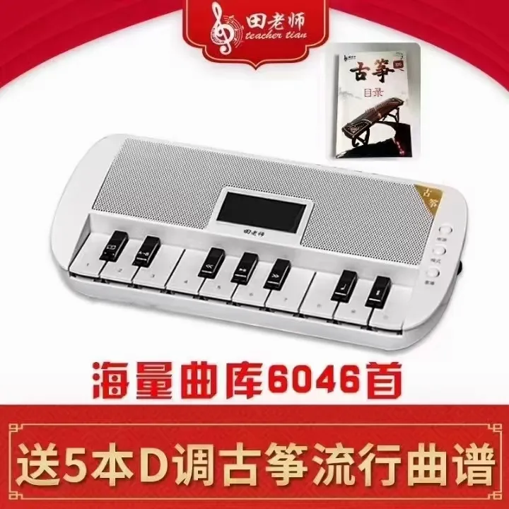 轻微使用田老师古筝伴奏器