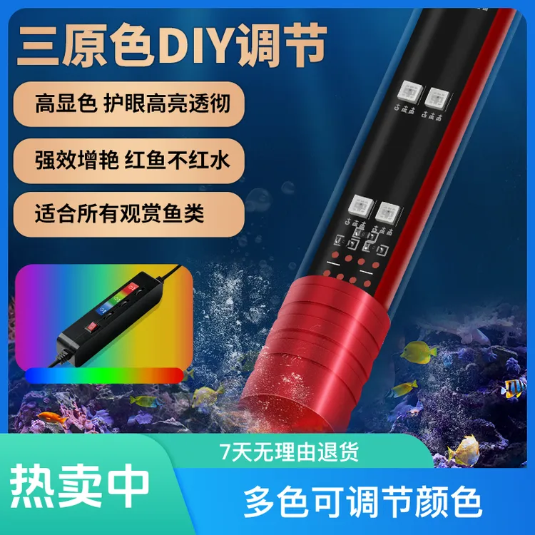 NY鱼缸灯魔法神灯观赏鱼升级通用亮度增艳高亮节能防水LED灯