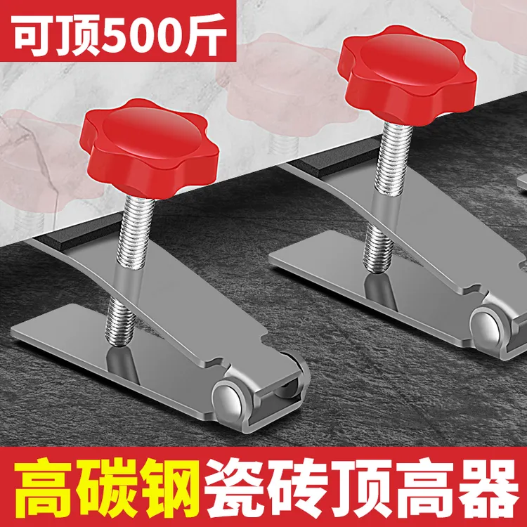 瓷砖顶高器调平器贴墙砖高低升降调节器垫高抬高器贴砖工具神器
