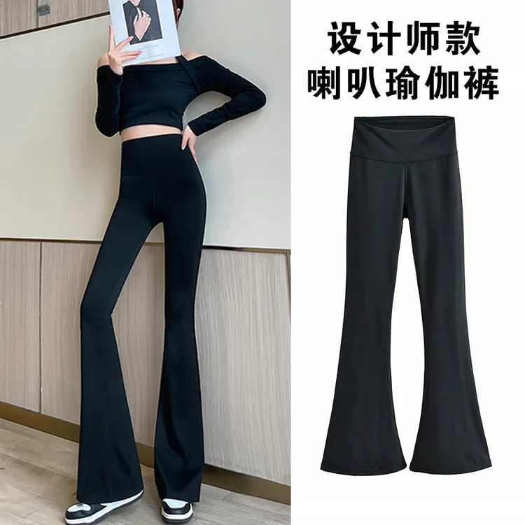 【粉丝专享】瑜伽喇叭裤女外穿夏高腰提臀显瘦冰丝运动鲨鱼裤