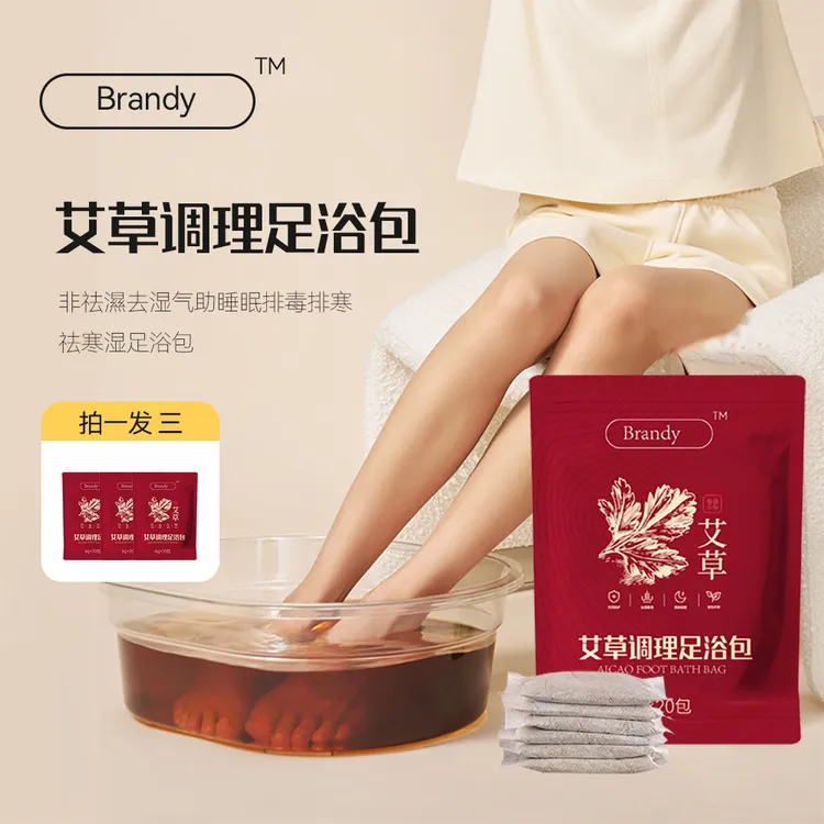 艾草调理足浴包缓解助睡眠排汗