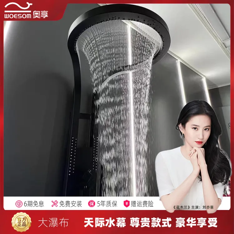 奥享大瀑布花洒多功能按摩多功能陶瓷阀芯圆环顶喷沐浴器豪华超大